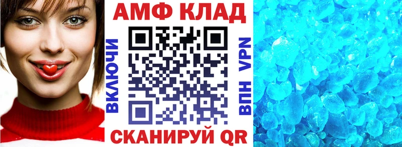 АМФЕТАМИН VHQ  Купить закладки  Новоалтайск 