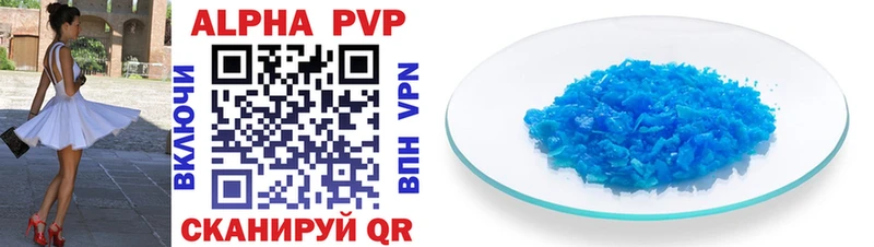 Alpha-PVP кристаллы Новоалтайск