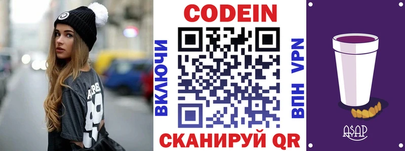 Кодеиновый сироп Lean Purple Drank  Купить  Новоалтайск 