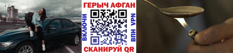 Купить закладки  Новоалтайск  Героин Афган 