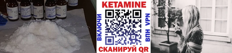КЕТАМИН VHQ  Купить закладки  Новоалтайск 