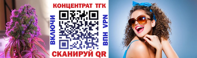 ТГК жижа Купить Новоалтайск